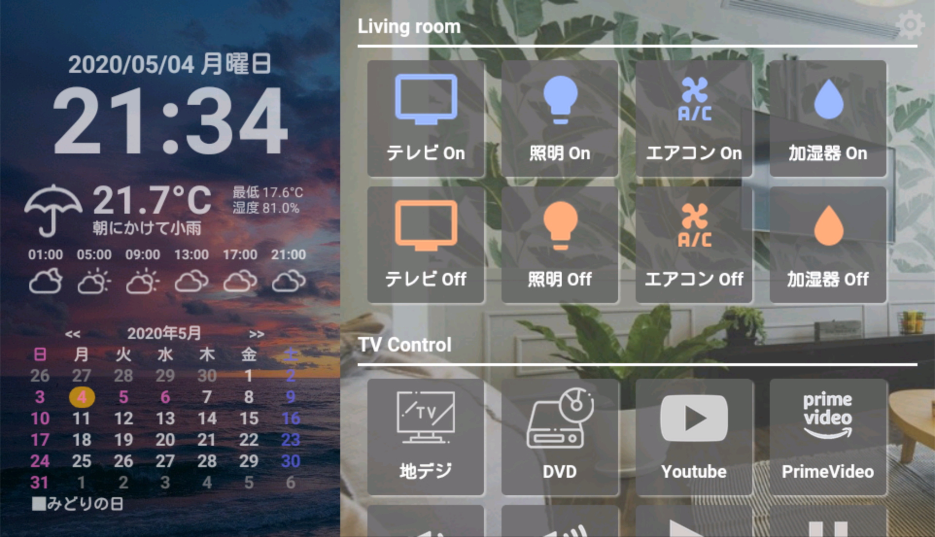 Raspberry PiとNode-redで、リビングに飾れる美しい「スマートホーム 